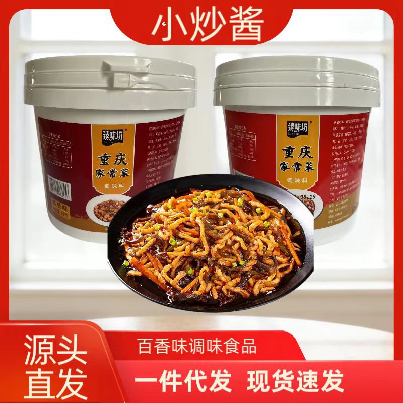 山姆超市小炒酱调味酱家用重庆家常菜小炒酱回锅肉川菜爆炒酱汁现