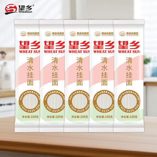 山姆超市望乡清水挂面100g*10袋小袋包装方便速食火锅面早餐面条