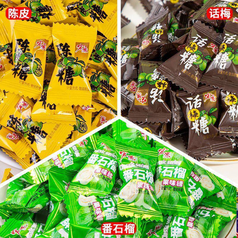 山姆冠超市宏源陈皮糖话梅糖番石榴糖芭乐糖果 儿童零食硬糖食品