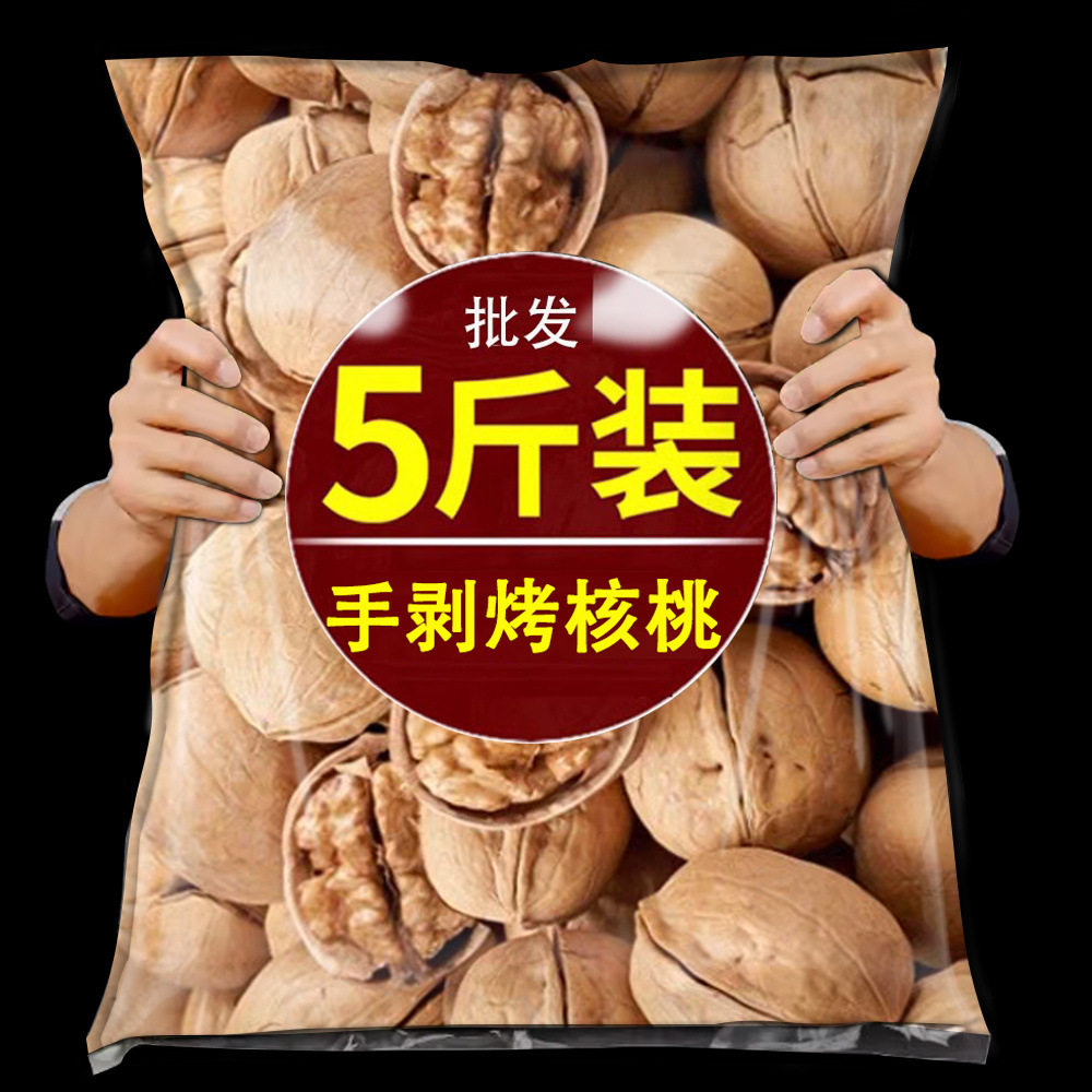 山姆冠超市纸皮烤核桃2024新货新疆薄皮孕妇原味手剥熟奶香味