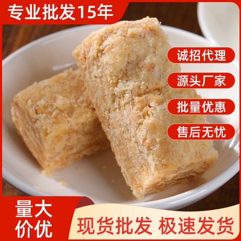 山姆冠超市【椒盐味】木锤花生酥传统老式花生酥糕点即食茶点零食