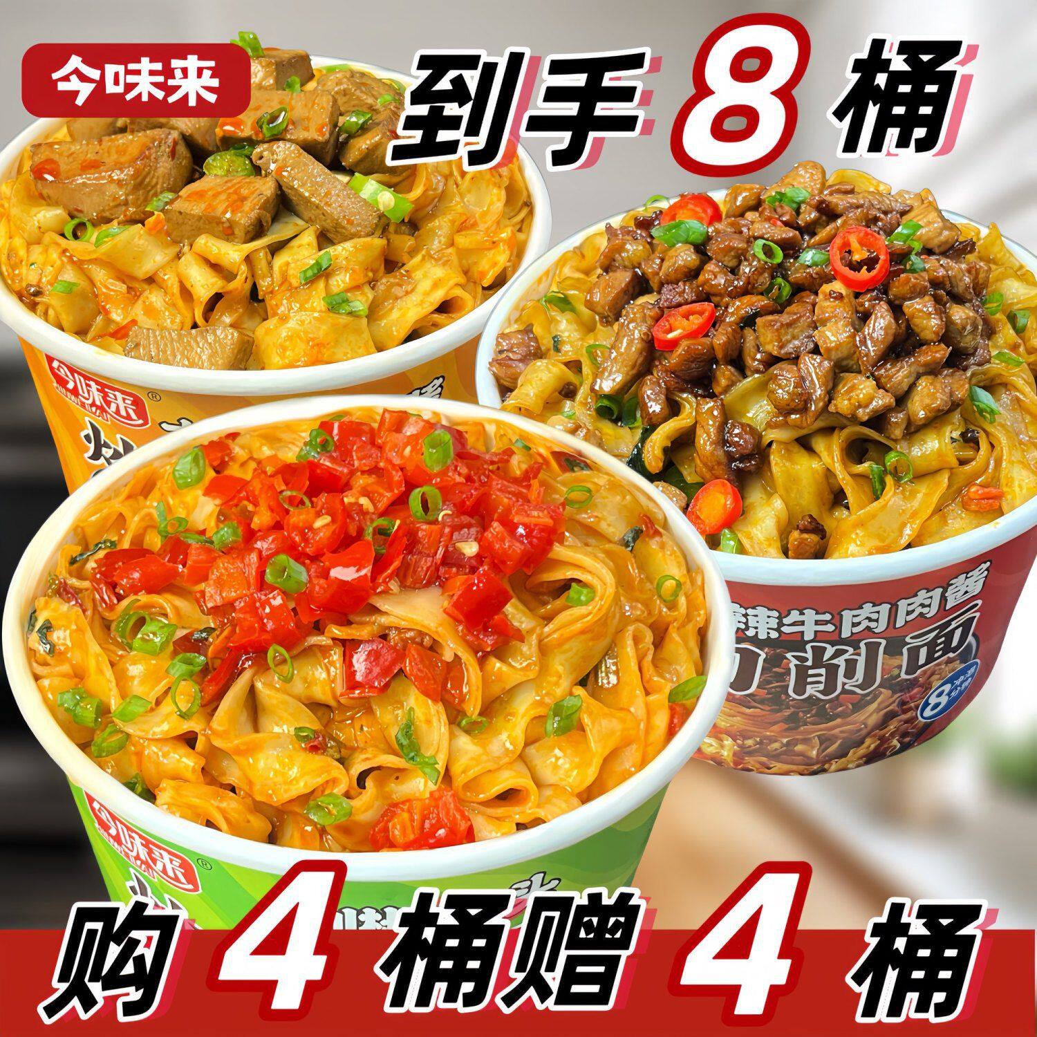 山姆冠超市清真炒刀削面桶装泡面宿舍免煮夜宵速食方便面拌面山西