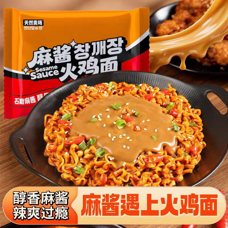 山姆超市哇！麻酱火鸡面酱里麻夜宵方便面韩式拌面宿舍泡面整箱天