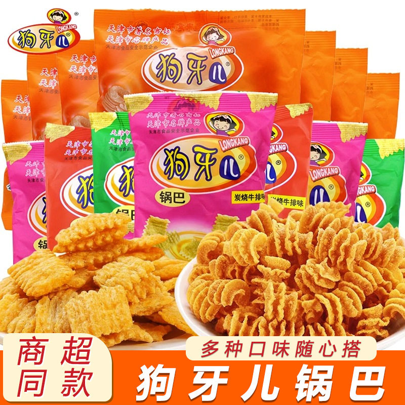 山姆冠超市狗牙儿锅巴比萨卷儿童年怀旧办公室解馋小零食休闲食品