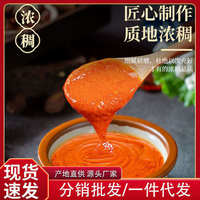 山姆冠超市云南特色腐乳汁家用商用卤腐汁包浆豆腐炸洋芋烧烤蘸料