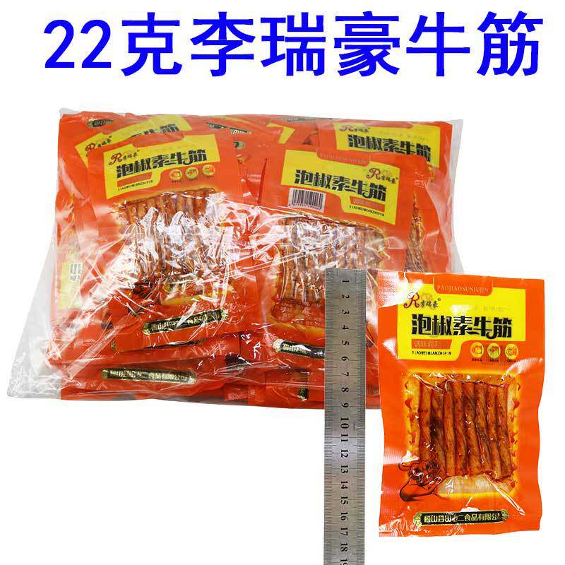 山姆冠超市正宗李瑞豪泡椒素牛筋辣条22克儿时怀旧零食8090后