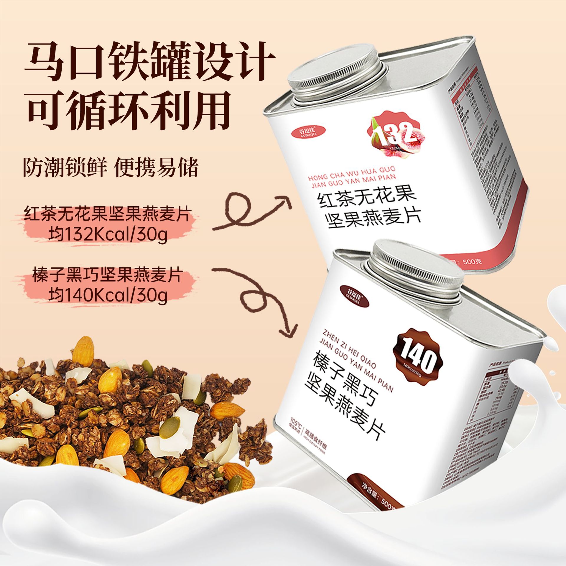 山姆超市榛子黑巧坚果燕麦脆红茶无花果燕麦片即食学生代餐大货 5