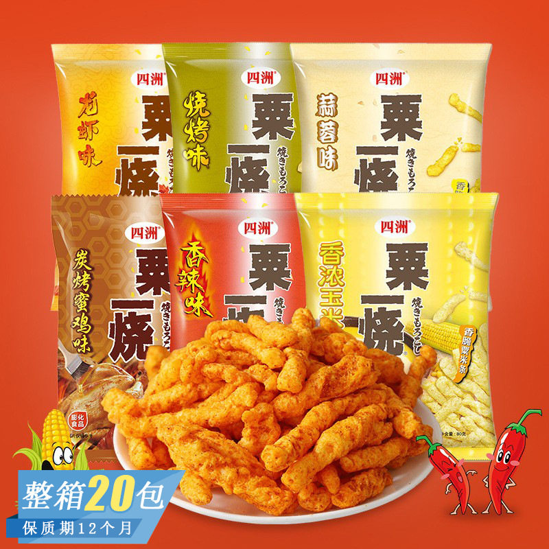 山姆冠超市四洲粟一烧龙虾烧烤味玉米条香辣玉米棒网红膨化零食小