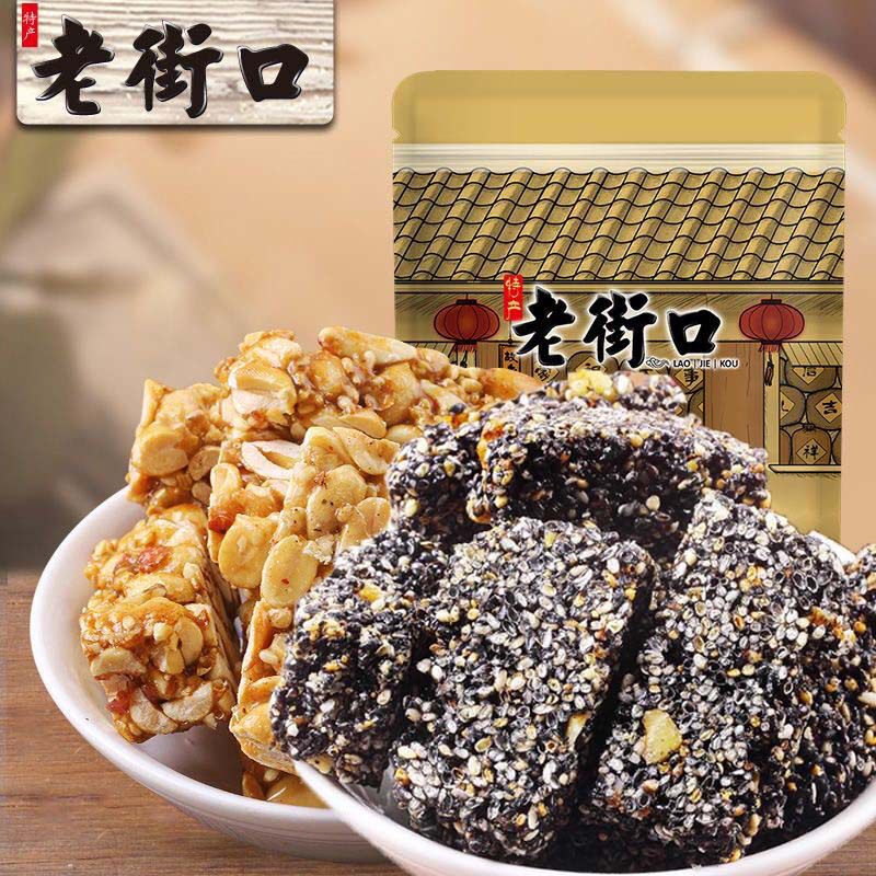 山姆冠超市老街口花生酥黑芝麻酥150g传统零食小吃手工糕点心酥糖