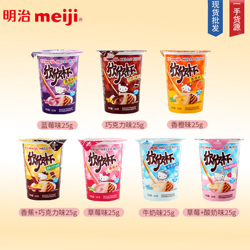 山姆冠超市Meiji/明治巧克力味欣欣杯美味分享装草莓香草味儿童零