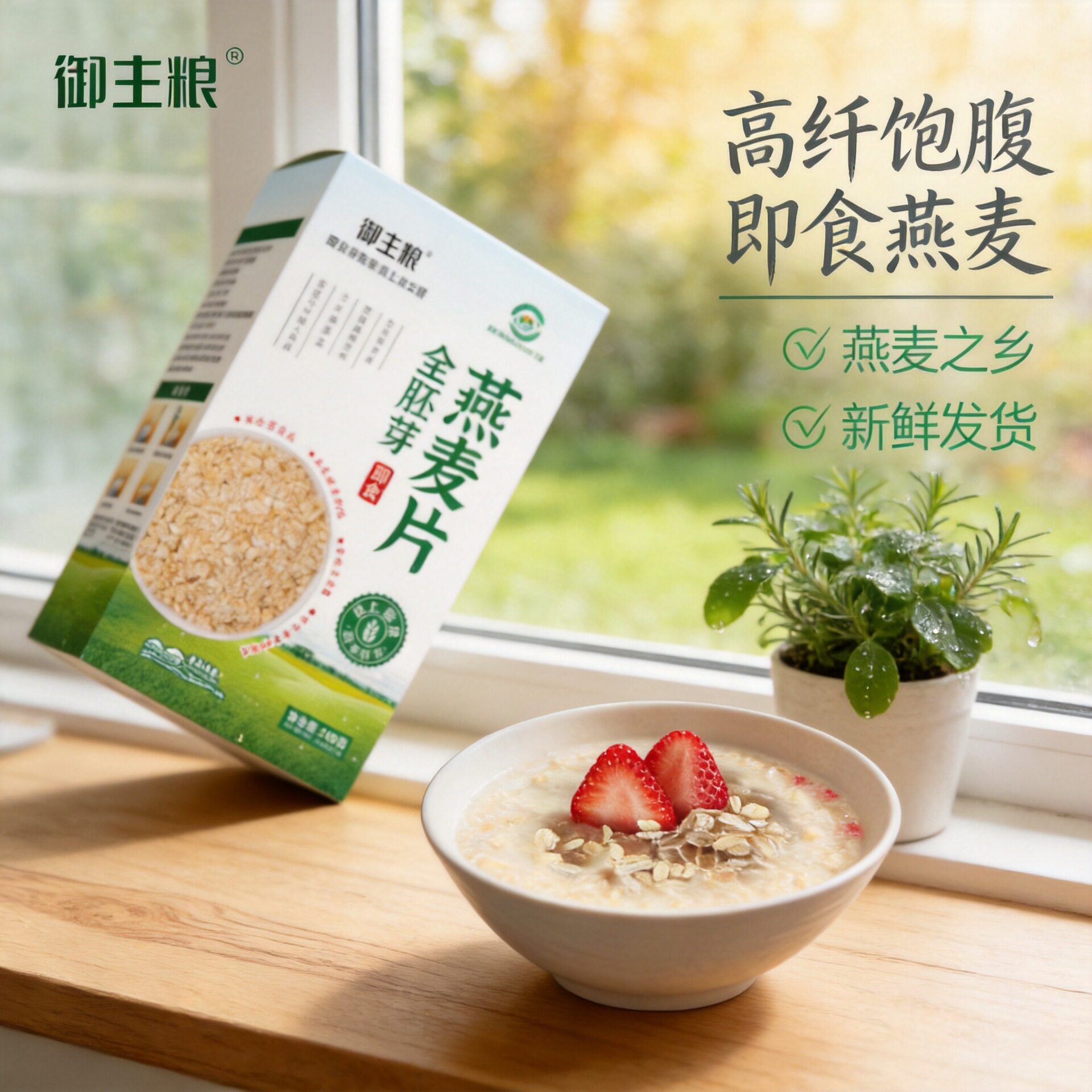 山姆超市御主粮全胚芽纯燕麦片 裸燕麦 粗粮即盒袋装代餐饱腹即食