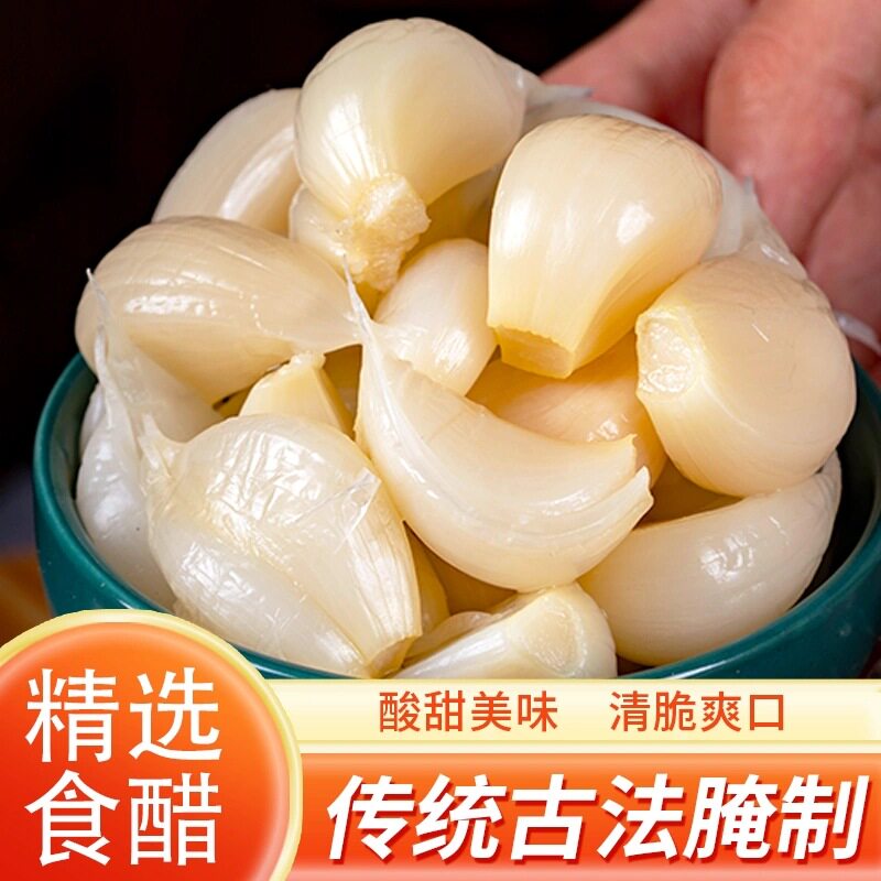 山姆冠超市糖蒜正宗东北新蒜腌制酸甜蒜头醋泡大蒜小咸菜下饭菜水