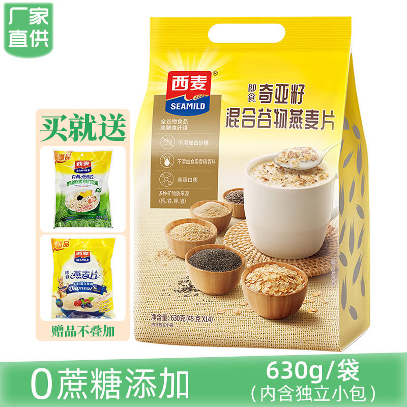 山姆冠超市西麦奇亚籽混合谷物燕麦片蔗糖630g小包袋装即食冲饮代