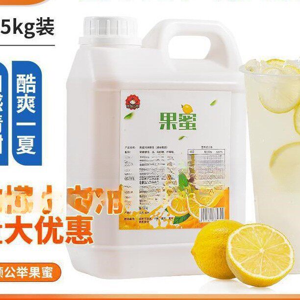 山姆冠超市浆奶茶店蜜糖手打柠檬水柠檬茶蜜雪冰城柠檬果网红 商