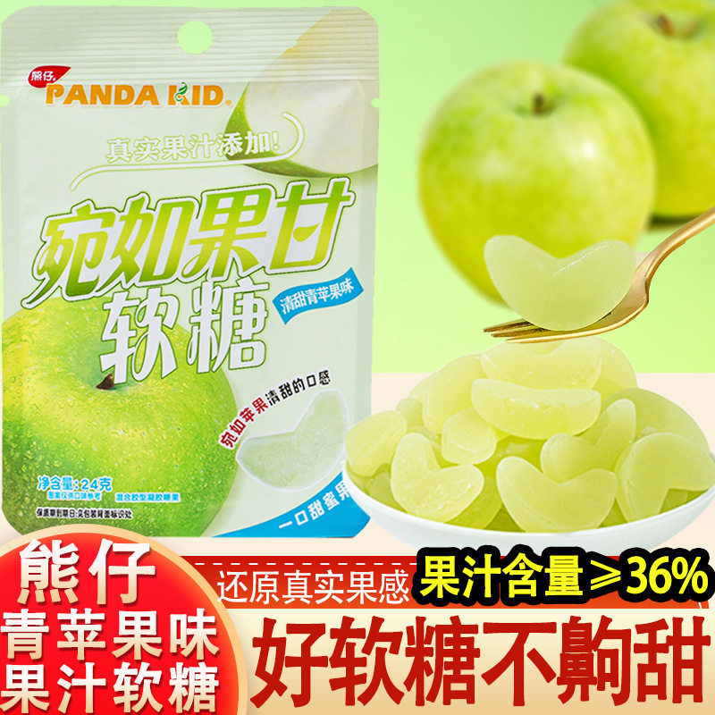 山姆冠超市熊仔宛如果甘软糖果汁水果软糖青苹果味糖果网红零食休
