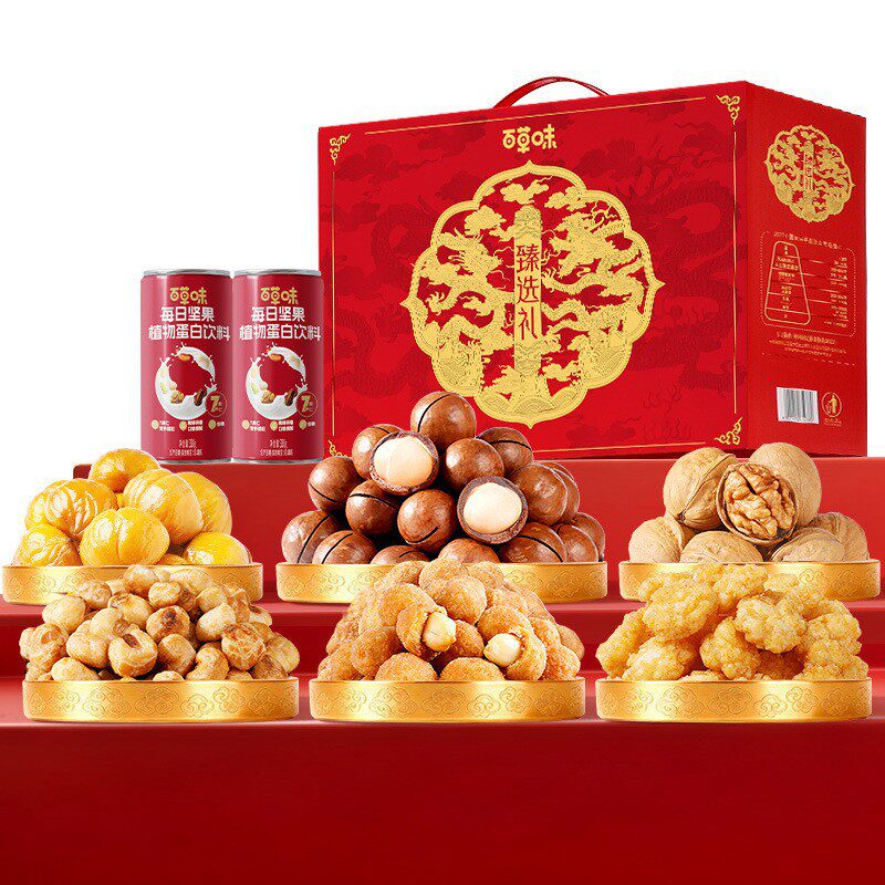 山姆冠超市百草味坚果+零食礼盒每日干果大礼包炒货年货节日公司