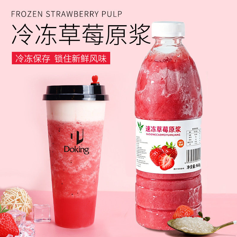 山姆冠超市冷冻草莓原浆960ml 鲜榨草莓原汁果肉果酱奶茶店专用冷