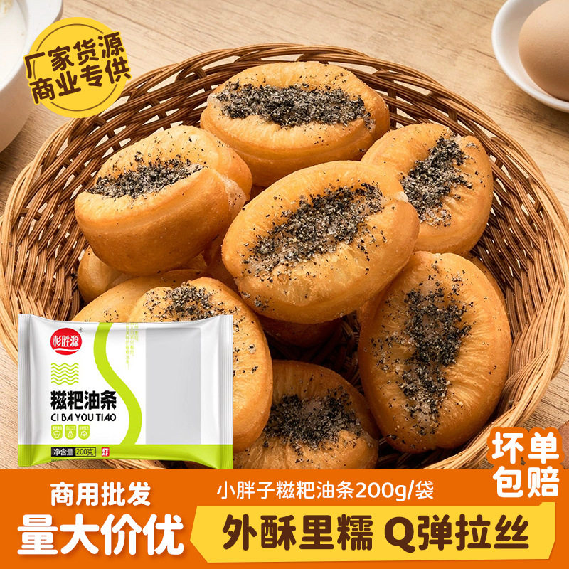 山姆冠超市【整箱 】杉盛源糍粑油条早餐半成品速食小胖子糍粑油