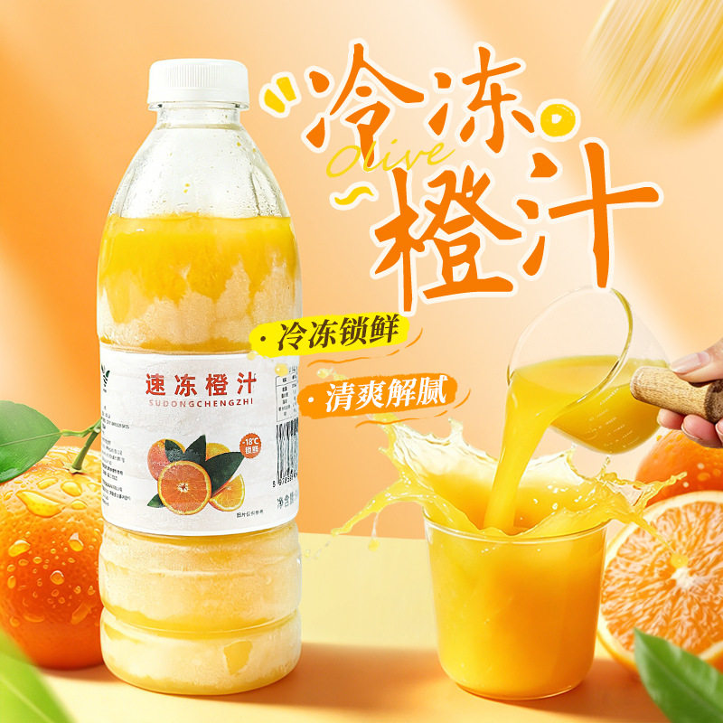 山姆超市冷冻鲜榨橙汁960ml奶茶店专用纯柳橙汁浓浆冲饮原料商用