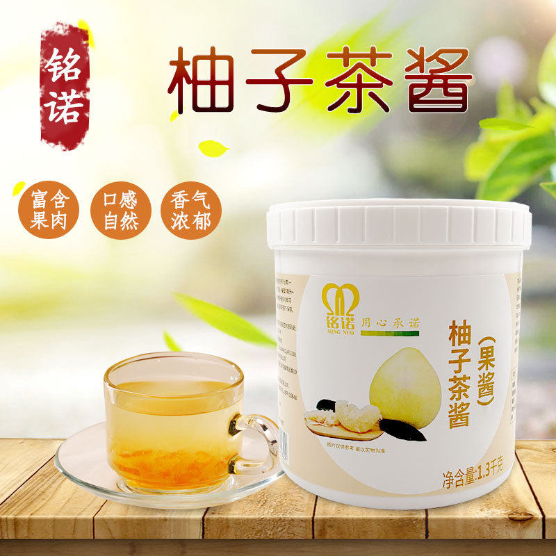 山姆冠超市铭诺蜂蜜柚子茶酱芒果百香果桂花茉莉花果味酱柚子蜜果