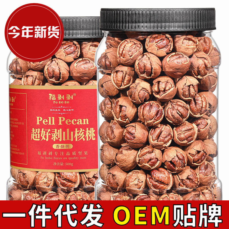 山姆超市新货超好剥山核桃500g160g奶油味椒盐味水煮原味大籽批