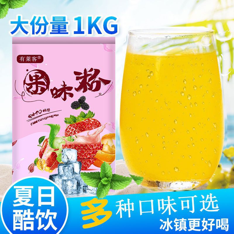 山姆超市有莱客果汁粉1000g冷水速溶 果味粉橙汁粉饮料粉冲饮餐饮