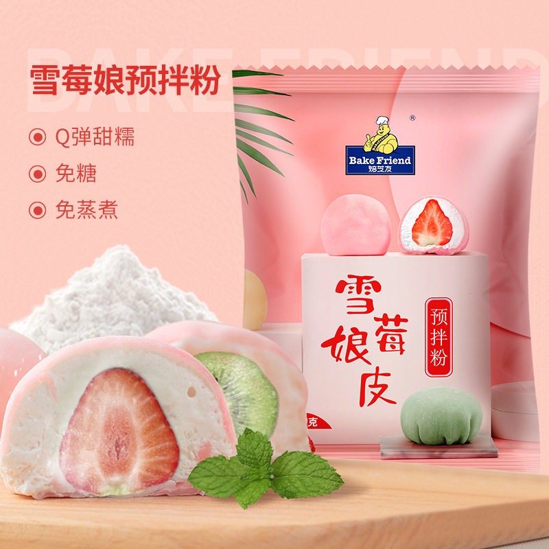 山姆冠超市焙芝友皮预拌粉250g免蒸家用日式大福雪莓娘皮用烘焙原