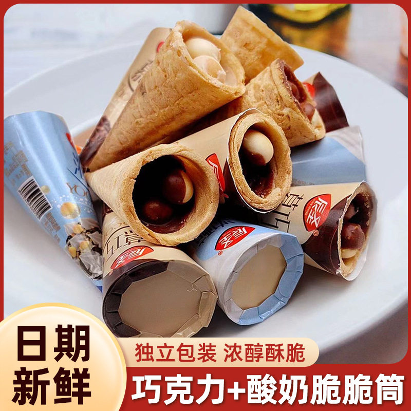 山姆超市巧克力脆脆筒零食威化饼干酸奶味脆脆杯小馒头甜筒休闲小
