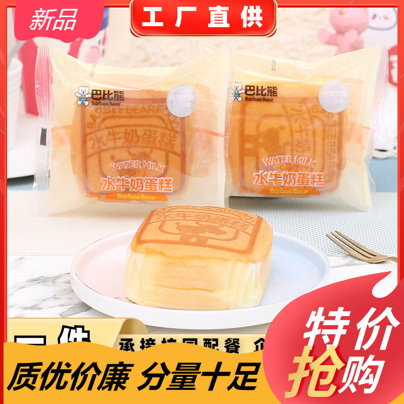 山姆冠超市巴比熊水牛奶蛋糕整箱4斤口袋面包营养早餐厂家面包