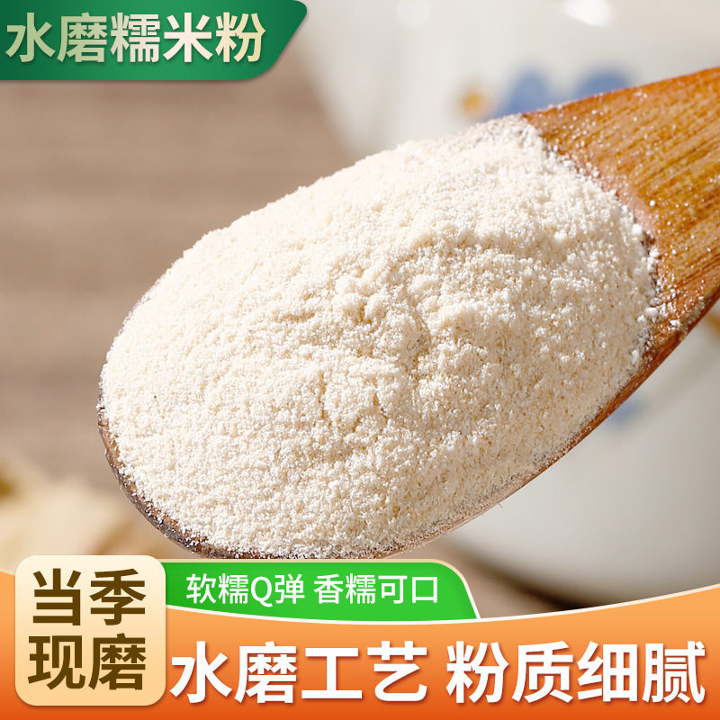 山姆冠超市水磨糯米粉商用糯米粉家用汤圆糍粑烘焙面粉糯米粉