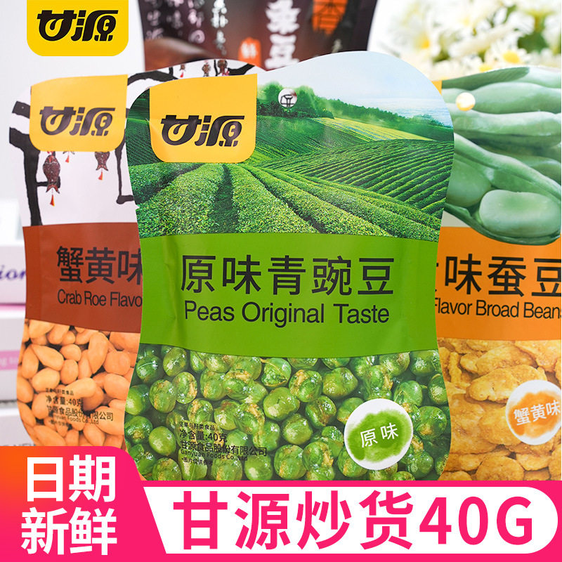 山姆冠超市甘源青豆蟹黄味蚕豆瓜子仁虾条豆果40g坚果炒货袋装休