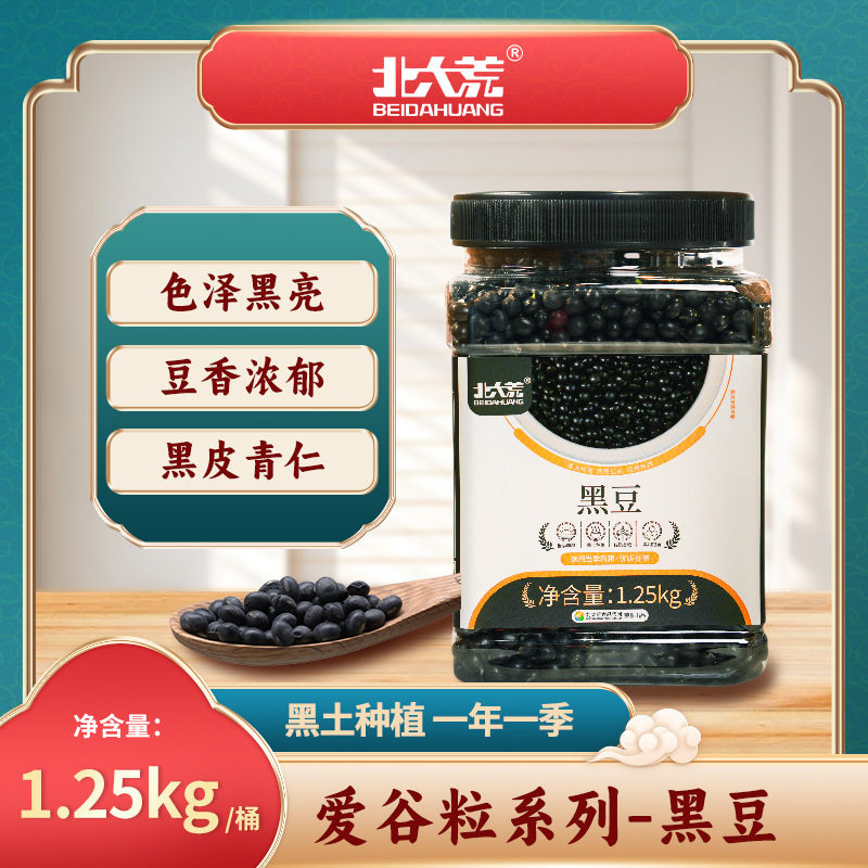 山姆冠超市北大荒东北罐装绿心黑豆新货打豆浆专用五谷杂粮黑小豆