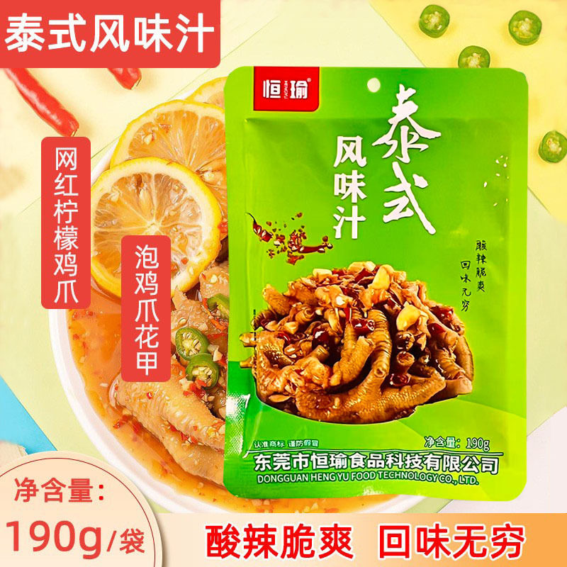 山姆冠超市恒瑜泰式风味汁190g 家用小包装泡猪皮泡萝卜酸辣凤爪