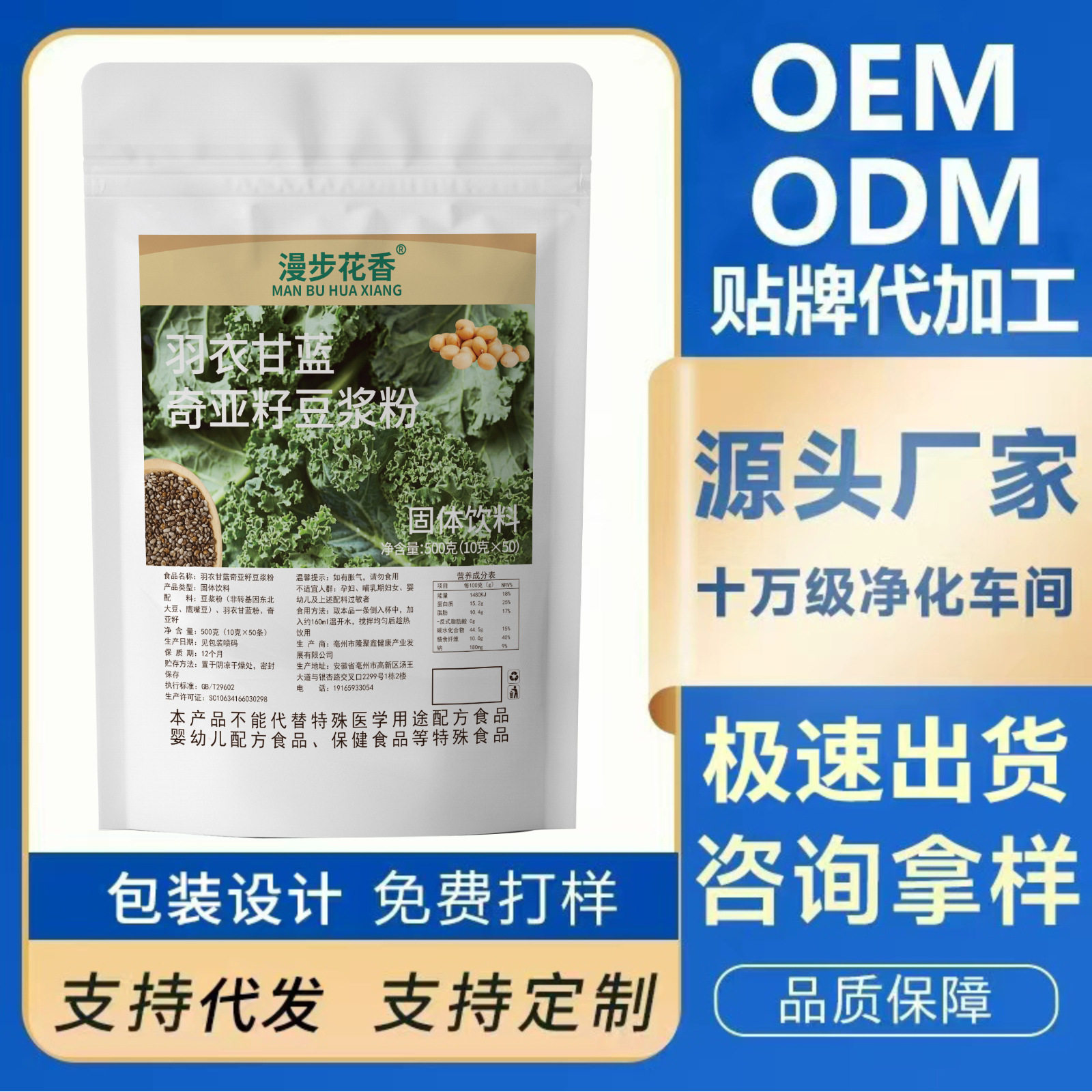 山姆冠超市羽衣甘蓝奇亚籽豆浆粉自律搭子代餐粉早餐粉方便冲调某