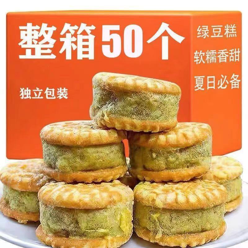 山姆冠超市绿豆饼板栗酥饼传统老式绿豆糕点心零食小吃包装办公室