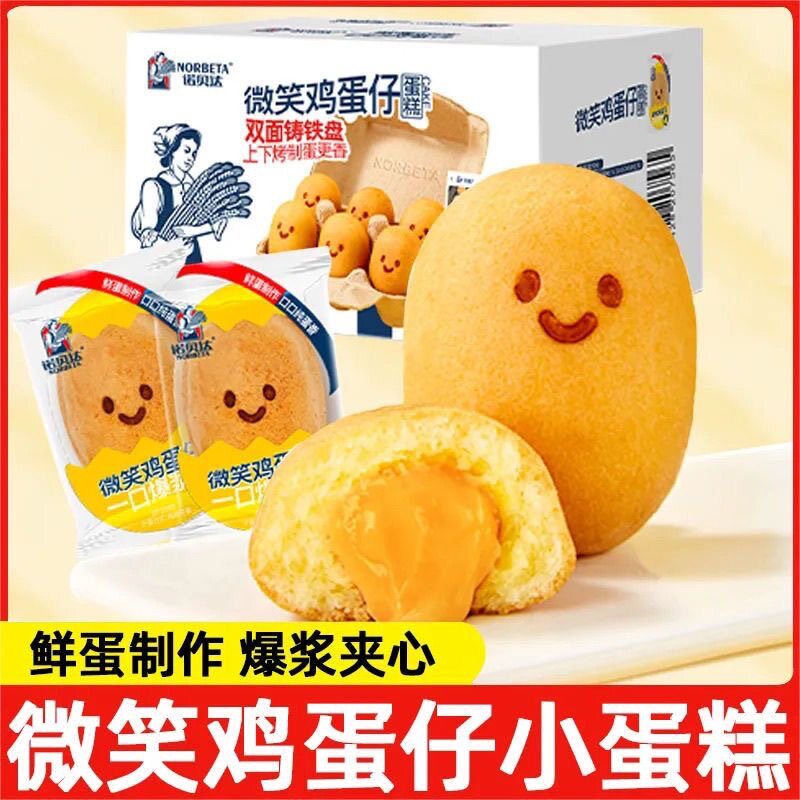 山姆超市诺贝达微笑面包爆浆鸡蛋仔夹心蛋糕可爱早餐零食代餐点心