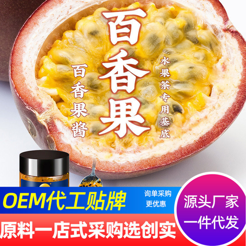 山姆冠超市创实抹茶百香果酱2kg果浆蜜茶奶茶店专用 原料果汁味甜