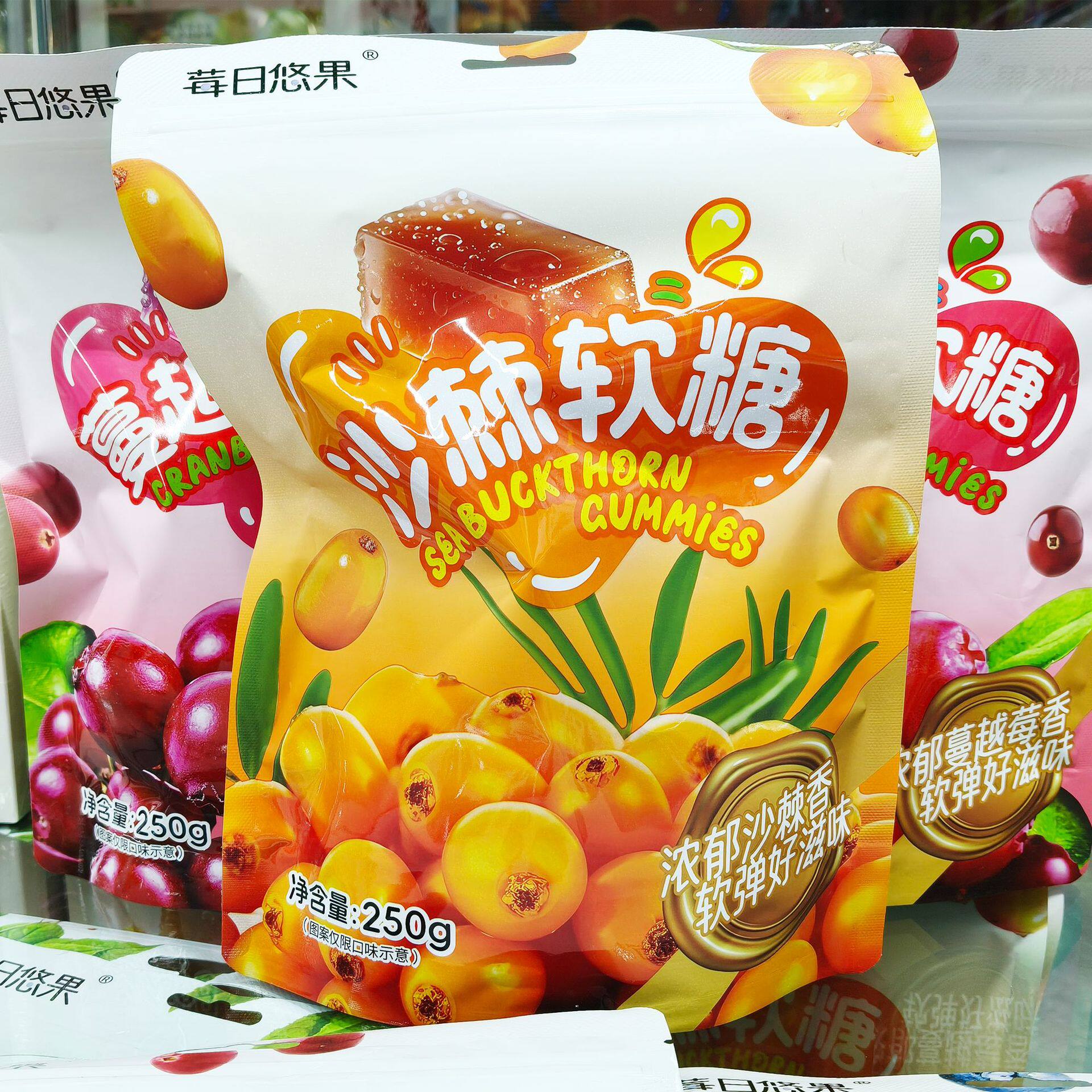 山姆冠超市蓝莓软糖独立小包装休闲小零食人参糖蔓越莓软糖礼盒装