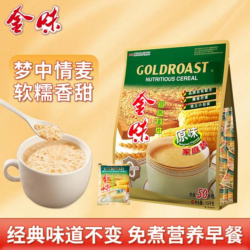山姆冠超市金味麦片1.5kg家庭装原味速溶懒人即食燕麦餐冲泡营养