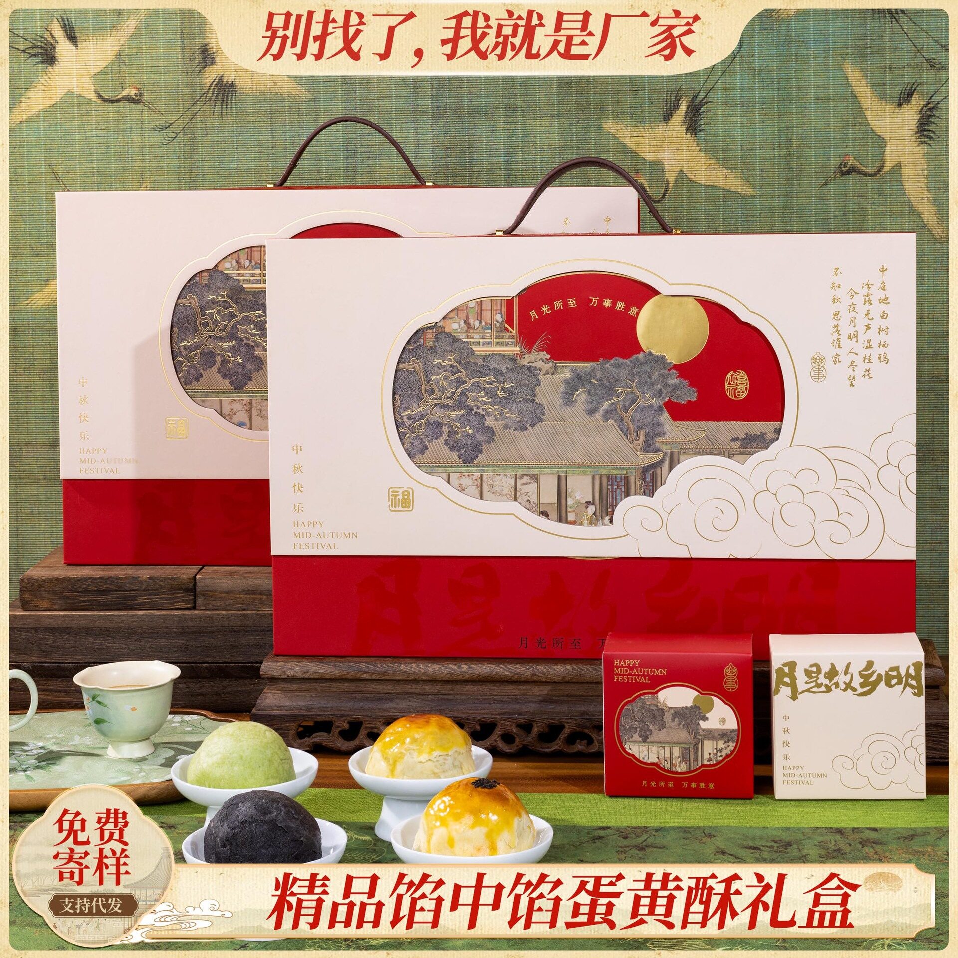 山姆超市纯手工馅中馅蛋黄酥酥皮月饼中秋高级国风月饼礼盒装送礼
