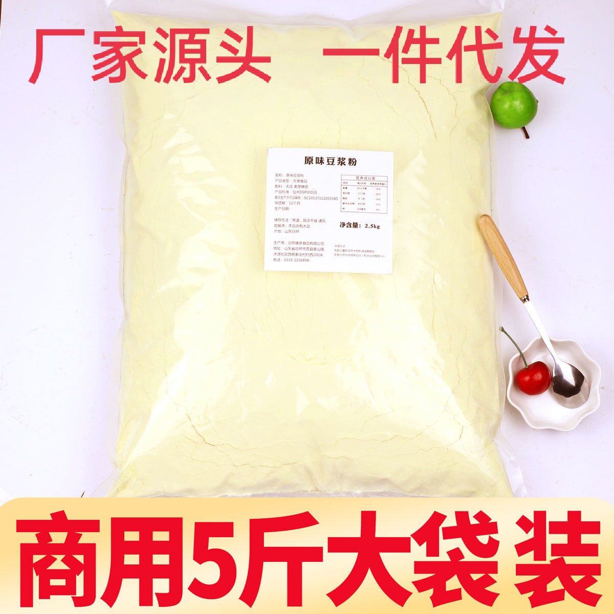 山姆超市豆浆豆乳早餐商用家用豆奶粉原味黄豆粉冲饮速溶大袋5斤