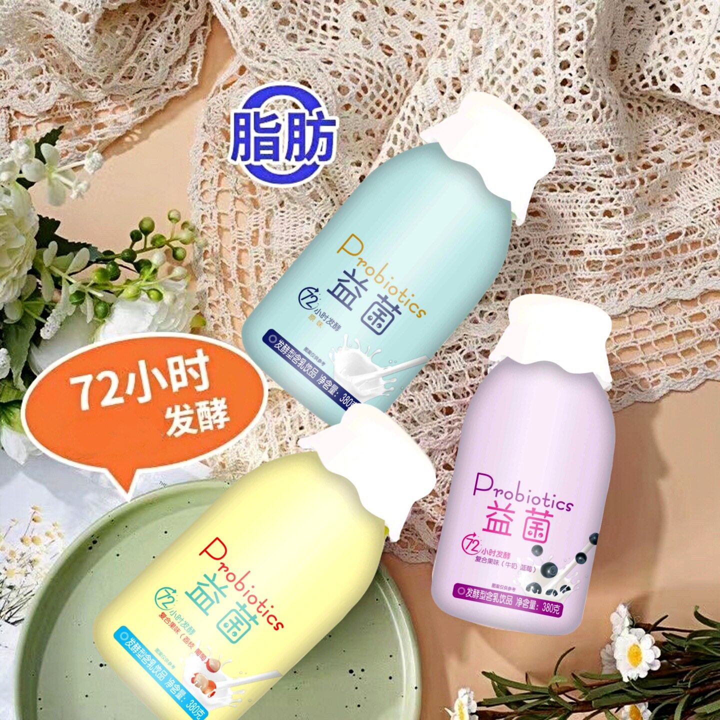 山姆超市福淋益菌72h发酵酸奶0脂肪含乳饮料原味蓝莓荔枝味早餐奶