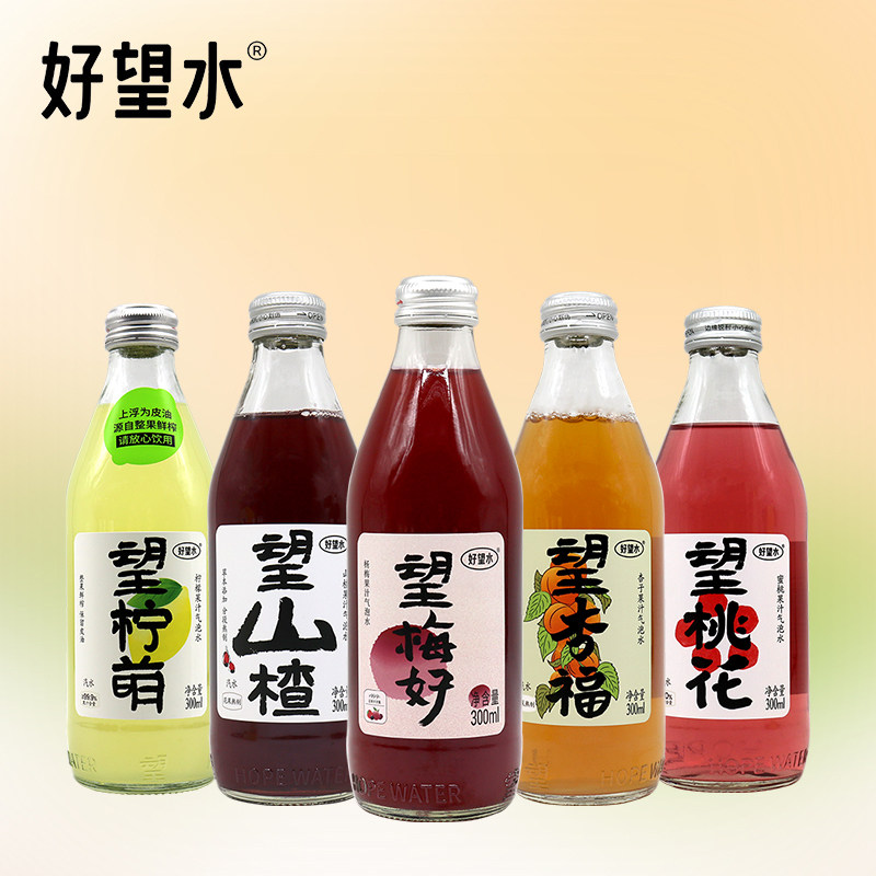 山姆超市好望水望山楂300ml*6瓶杏福梅好柠萌桃花五口味组合果汁