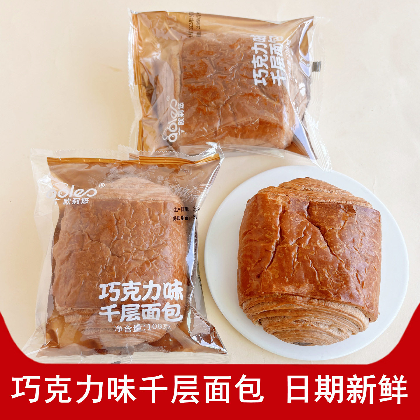 山姆冠超市欧莉悠巧克力味千层面包手撕软吐司学生早餐代餐饱腹零