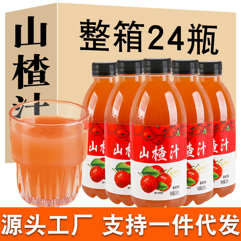 山姆超市山楂汁果汁饮料整箱网红夏季果味饮品350ml*6/24瓶山楂饮