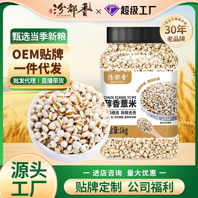 山姆超市汾都香正宗薏米2斤罐装农家新米红豆大薏米八宝粥五谷杂