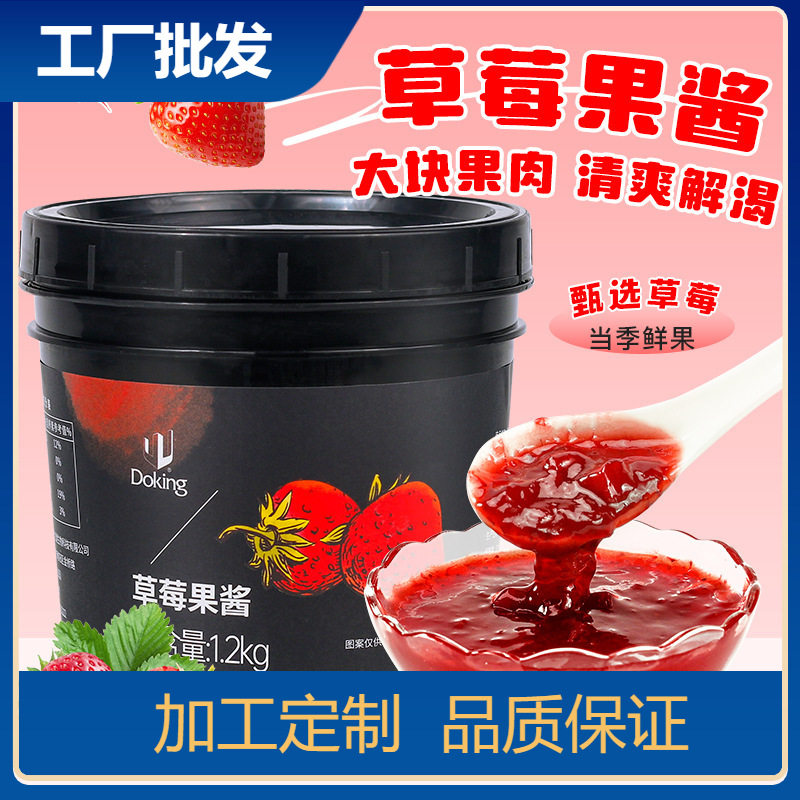山姆冠超市草莓果酱1.2kg奶茶饮品专用果肉颗粒果泥水果茶圣代冰
