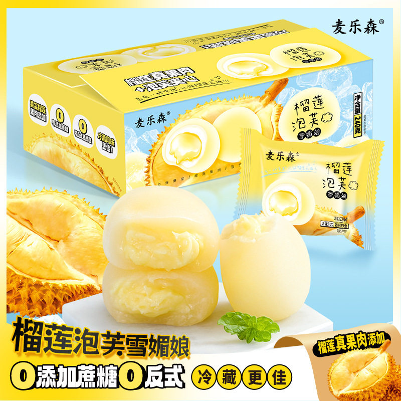 山姆冠超市榴莲泡芙12枚/箱夹心独立包装
