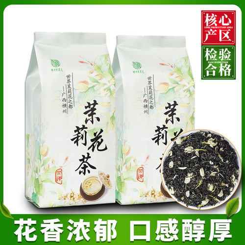 山姆超市唐茗缘茶叶厂家浓香型茉莉飘雪横县茉莉花茶叶散批花茶厂