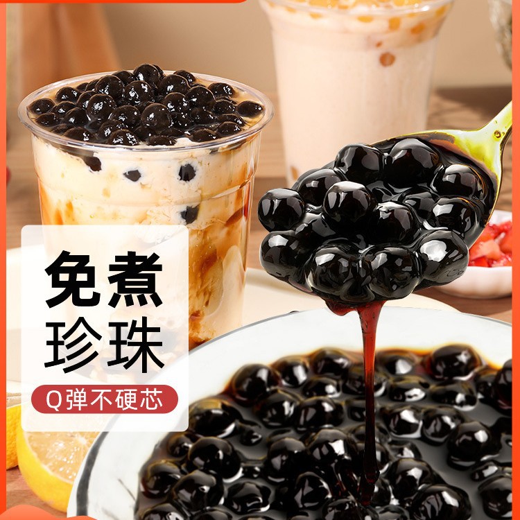 山姆超市免煮珍珠奶茶珍珠粉圆快煮黑珍珠小包装即食黑糖琥珀配料